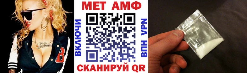 АМФ 97% купить закладку Грязи