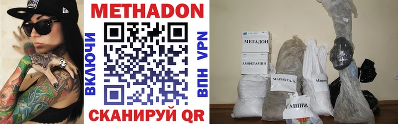 Метадон мёд  Грязи 